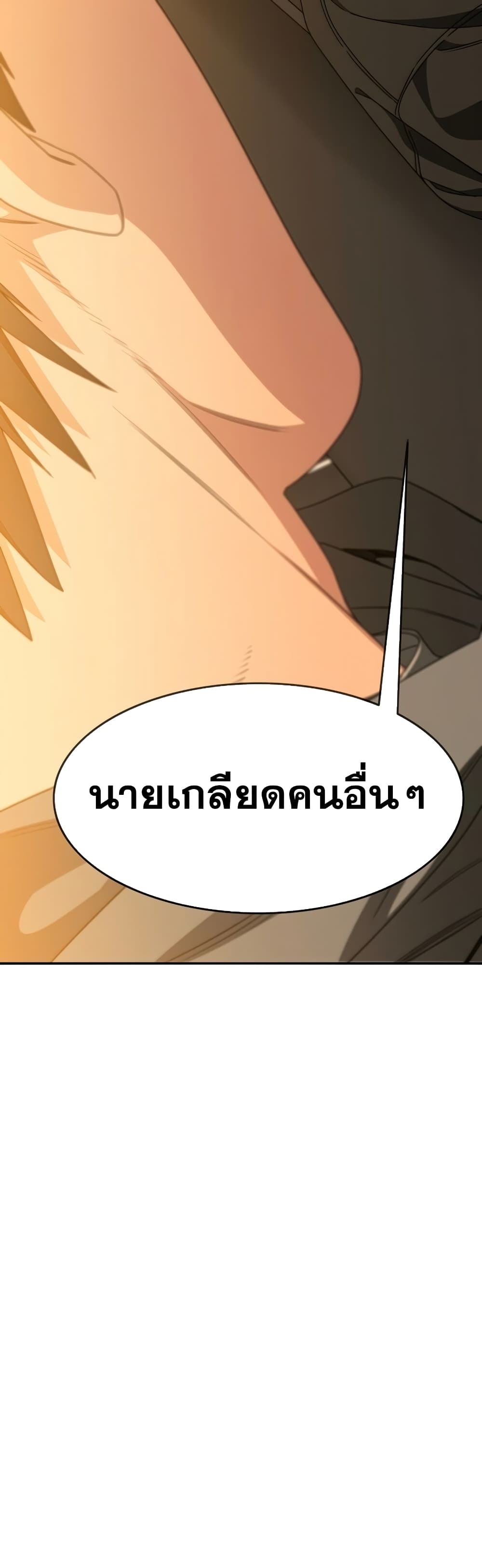 อ่านการ์ตูน Existence 19 ภาพที่ 23