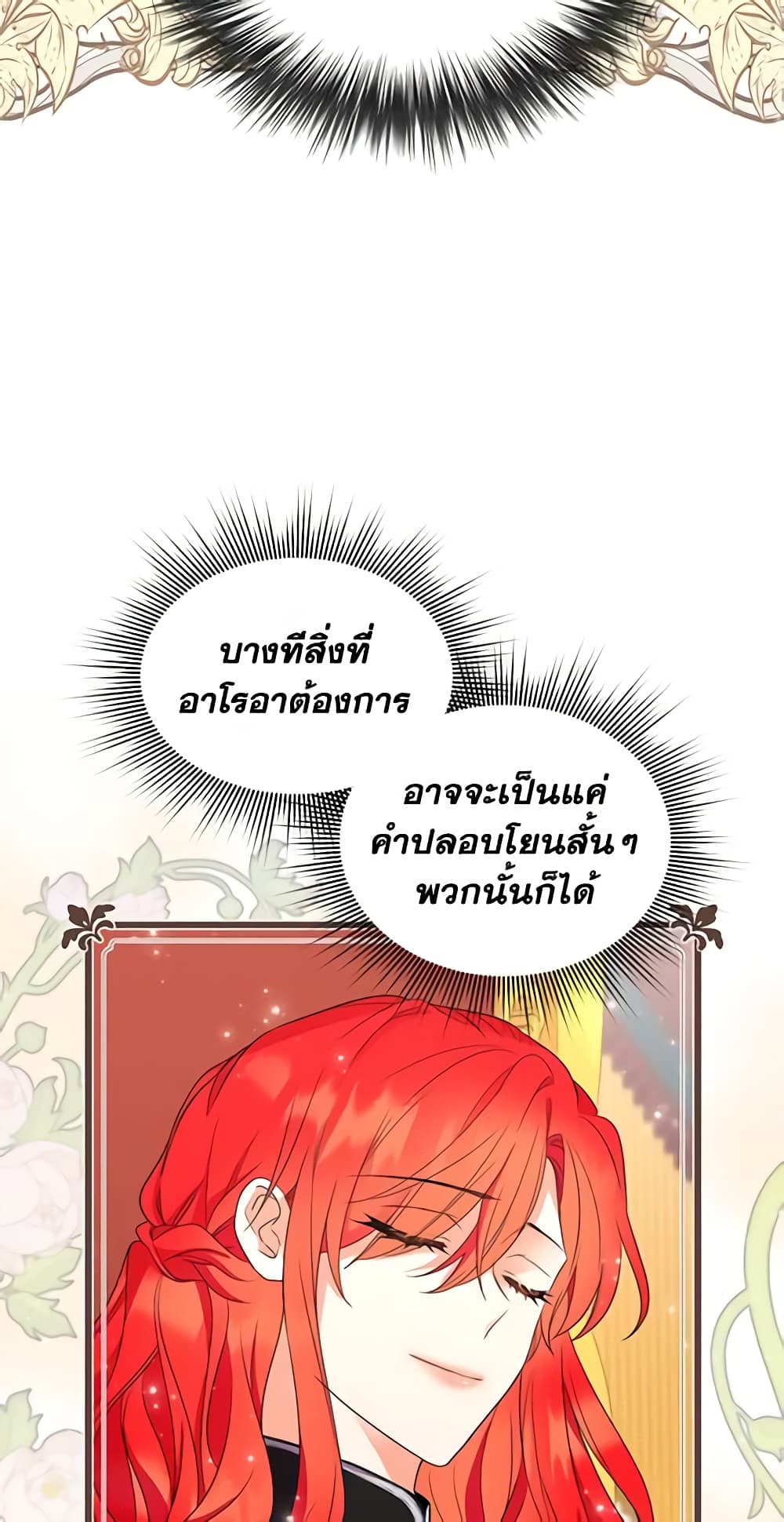 อ่านการ์ตูน Queen, You Mustn’t! 17 ภาพที่ 18