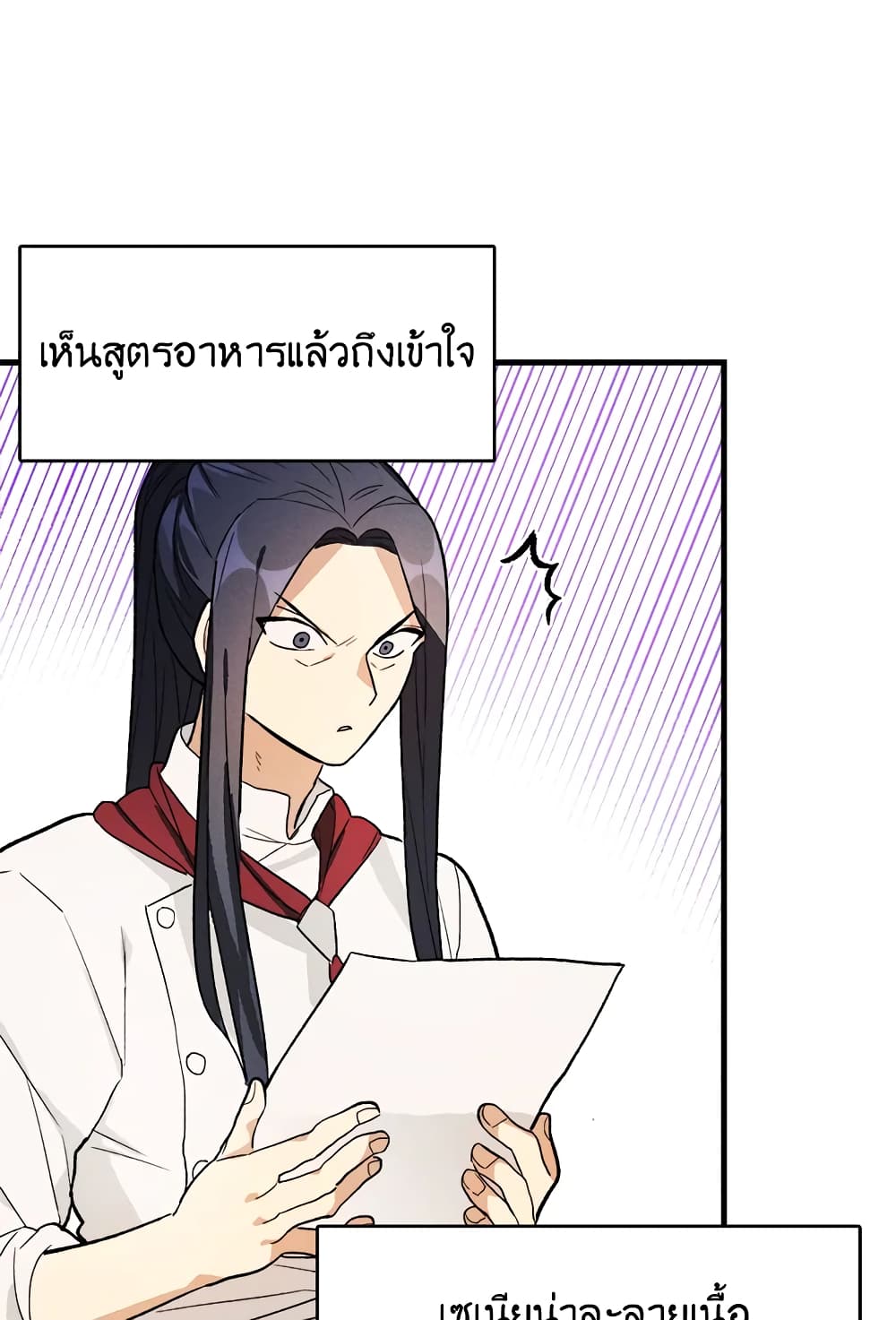 อ่านการ์ตูน The Young Lady Is a Royal Chef 19 ภาพที่ 55