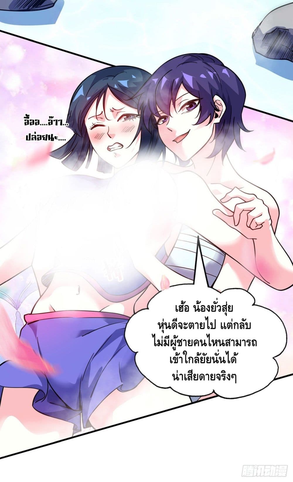 อ่านการ์ตูน Eternal First Son-in-law 122 ภาพที่ 17