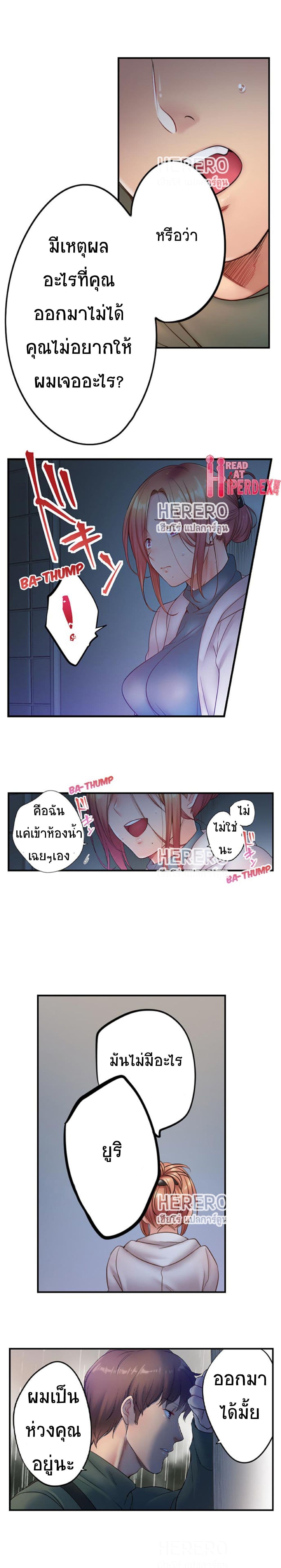 อ่านการ์ตูน I Can’t Resist His Massage! Cheating in Front of My Husband’s Eyes 84 ภาพที่ 4