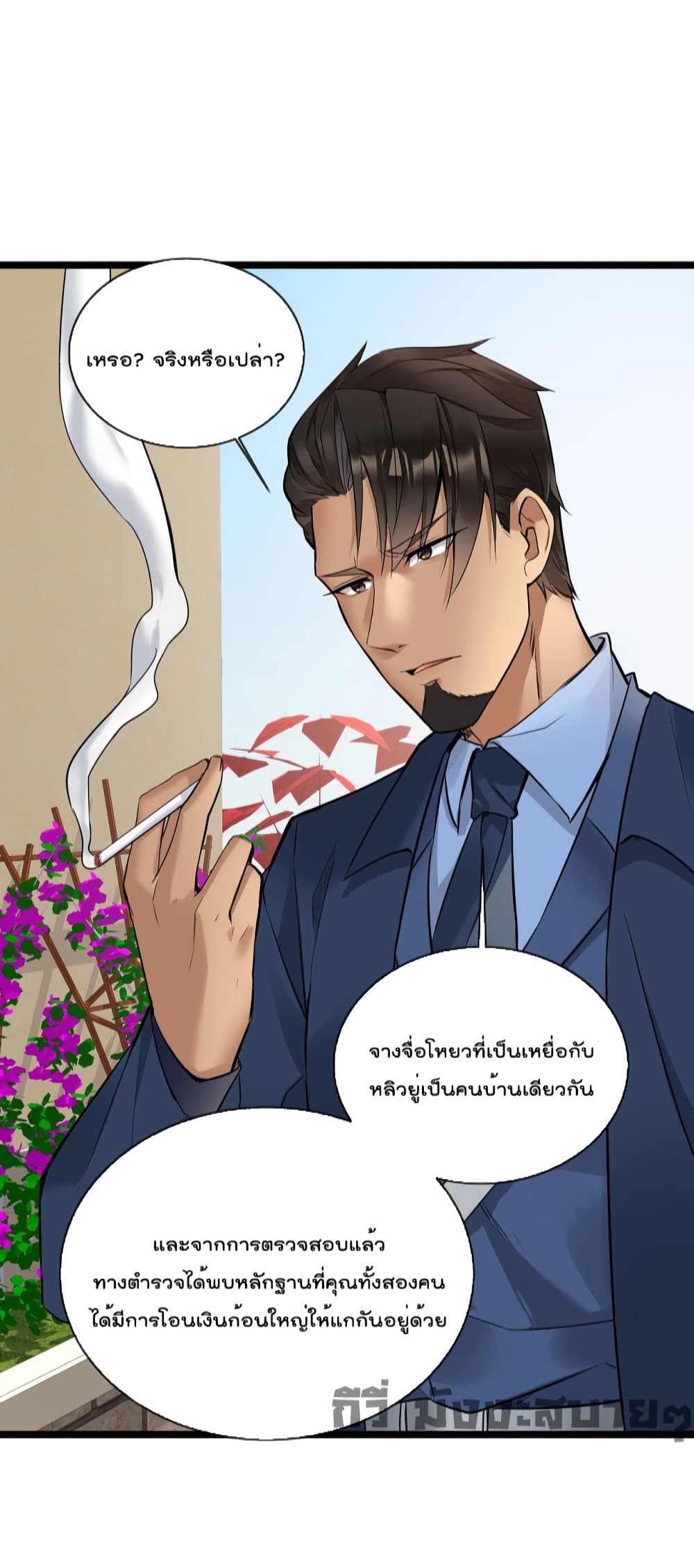 อ่านการ์ตูน Oh My Lovely Boss 57 ภาพที่ 28