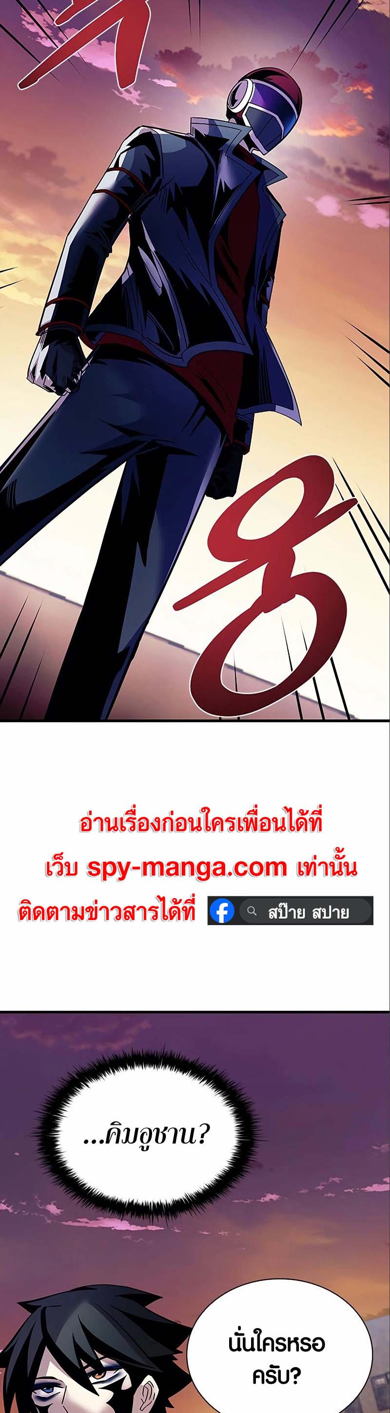 อ่านการ์ตูน Villain to Kill 123 ภาพที่ 46