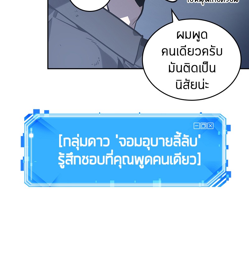 อ่านการ์ตูน Omniscient Reader 17 ภาพที่ 28