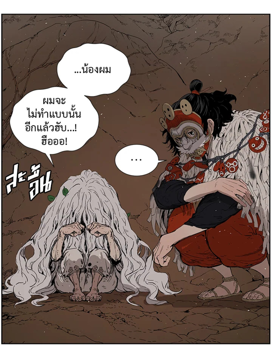 อ่านการ์ตูน Sword Sheath’s Child 68 ภาพที่ 16