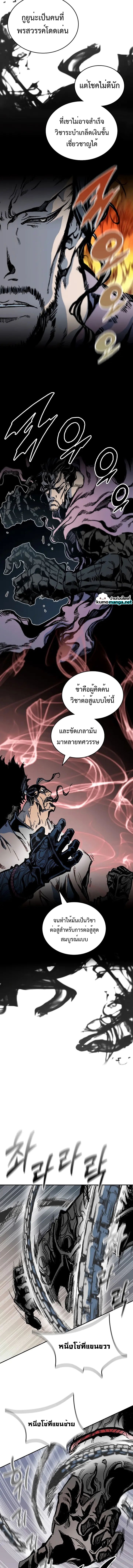 อ่านการ์ตูน Memoir Of The King Of War 122 ภาพที่ 13