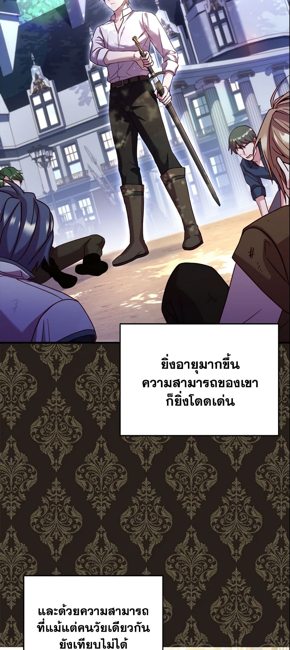 อ่านการ์ตูน The Price Of Breaking Up 14 ภาพที่ 16