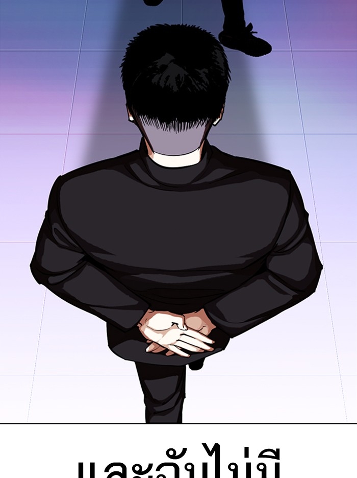 อ่านการ์ตูน Lookism 321 ภาพที่ 128