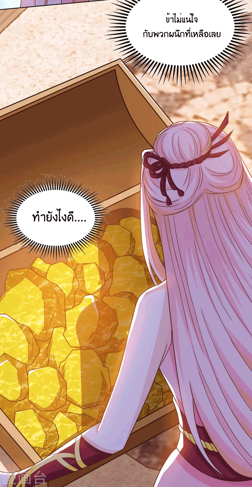 อ่านการ์ตูน One Step Toward Freedom 182 ภาพที่ 8