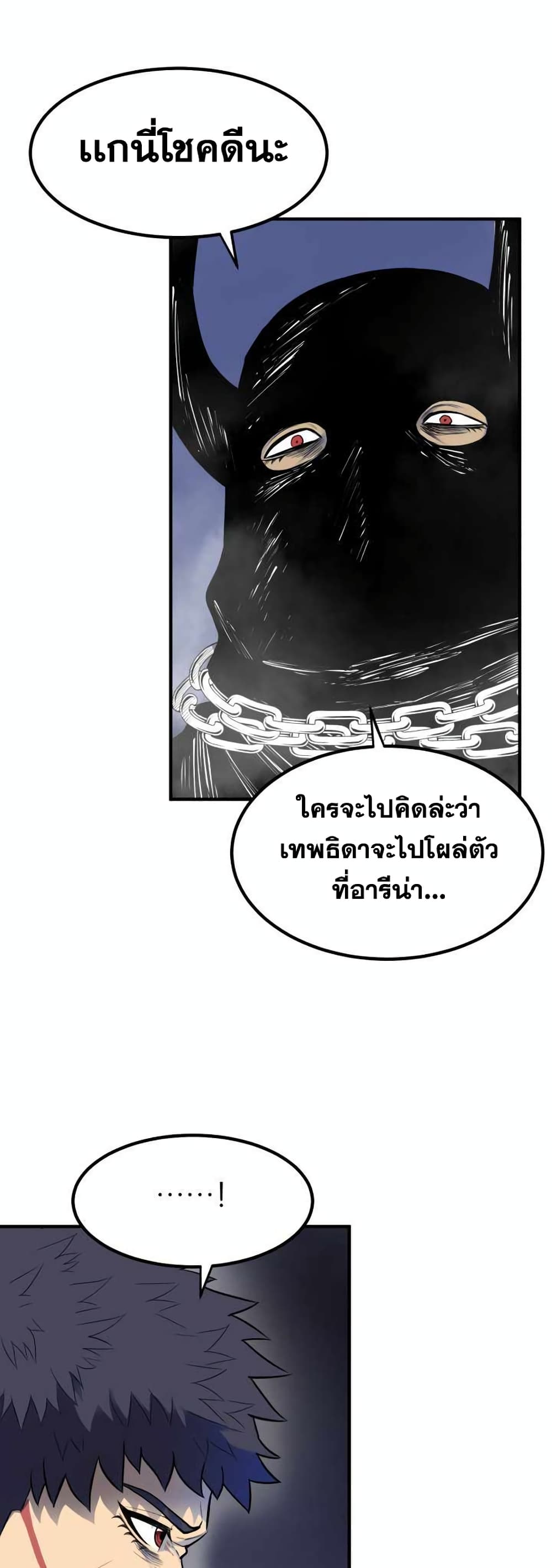 อ่านการ์ตูน Standard of Reincarnation 1 ภาพที่ 67