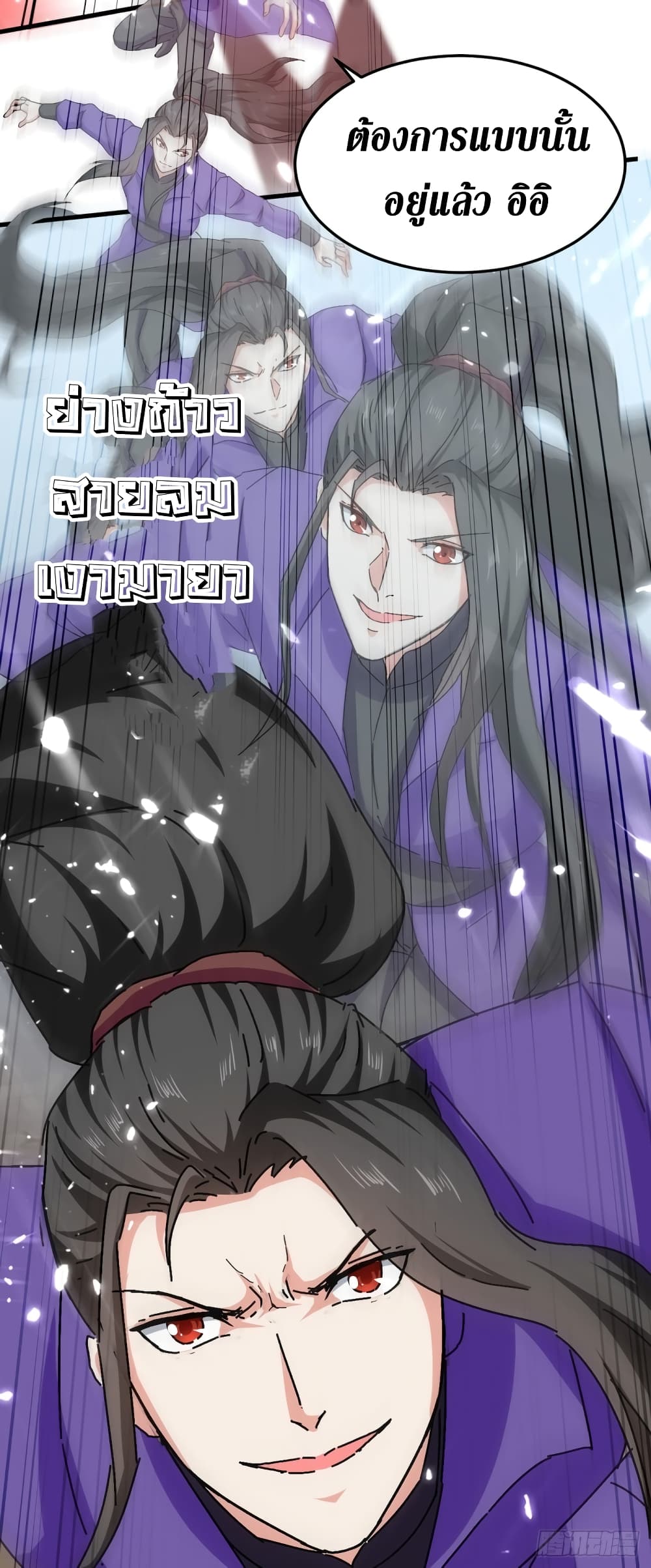 อ่านการ์ตูน Wo Kungbao Shengji 51 ภาพที่ 23