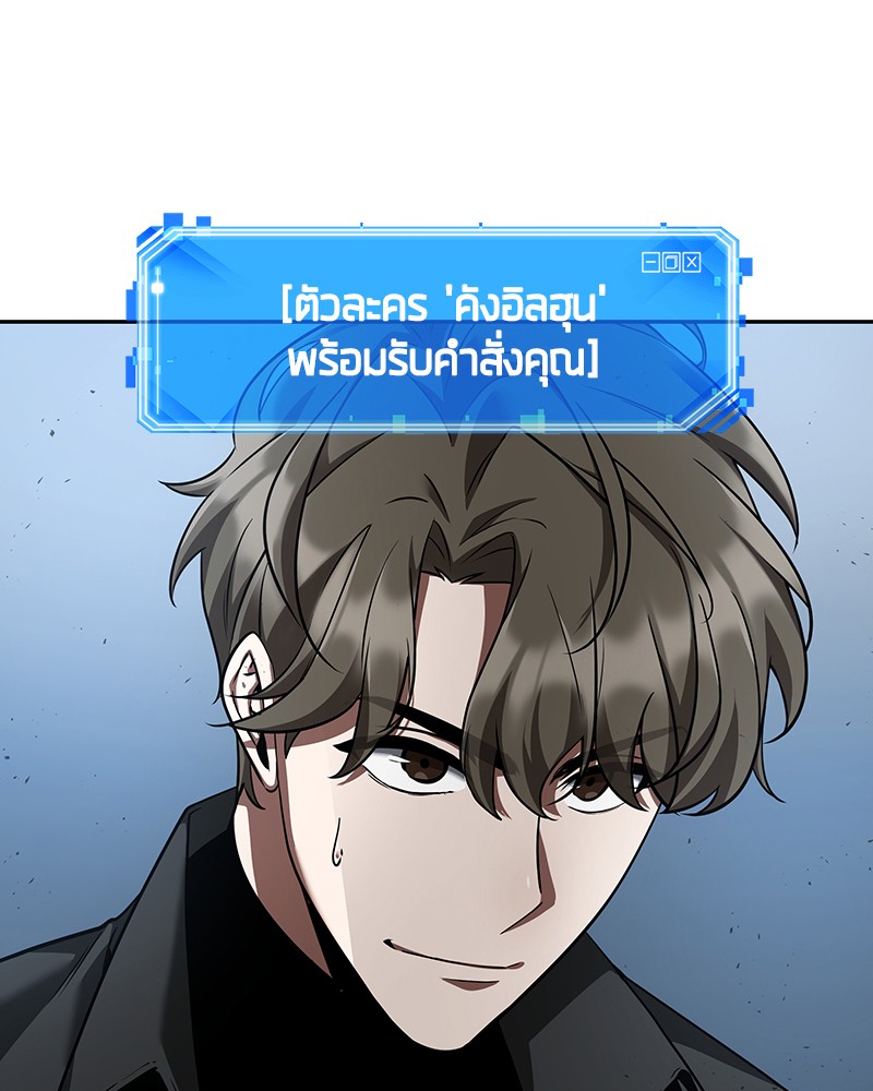 อ่านการ์ตูน Omniscient Reader 57 ภาพที่ 46