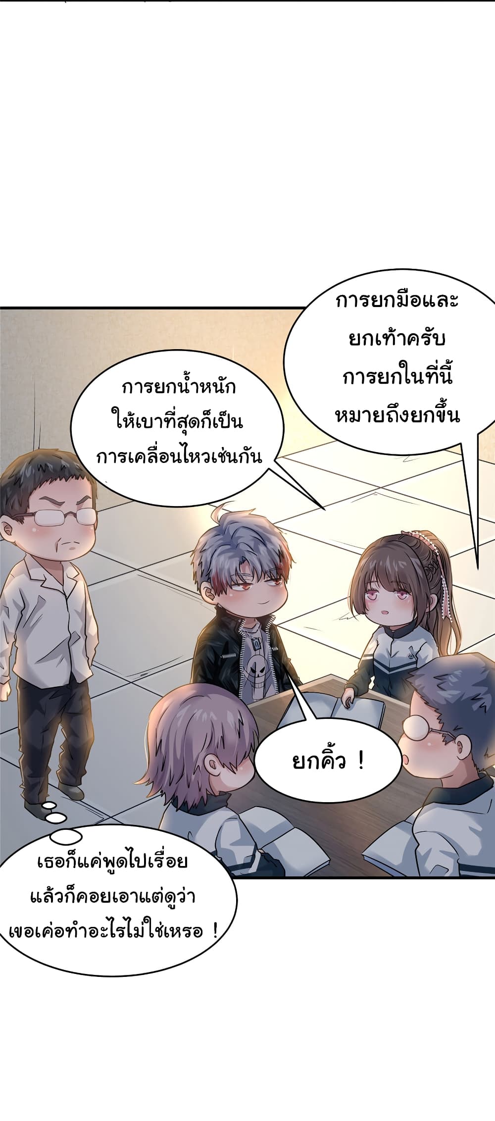 อ่านการ์ตูน Live Steadily, Don’t Wave 57 ภาพที่ 15