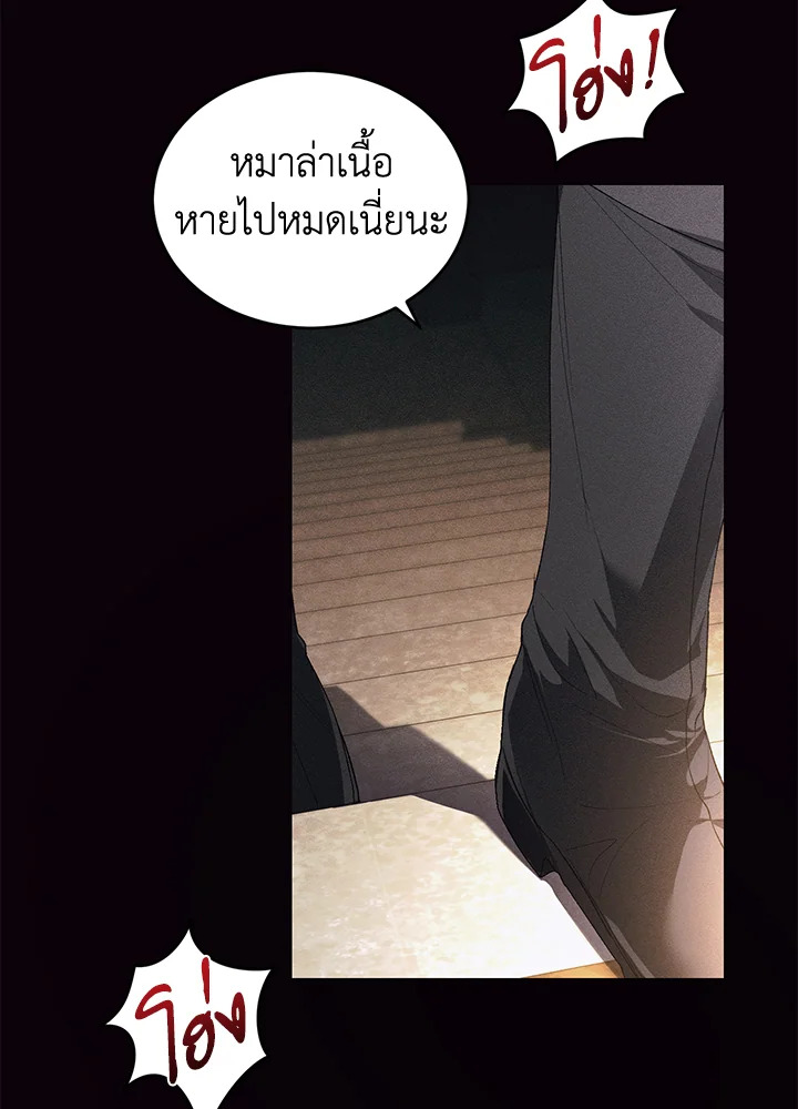 อ่านการ์ตูน Resetting Lady 20 ภาพที่ 54