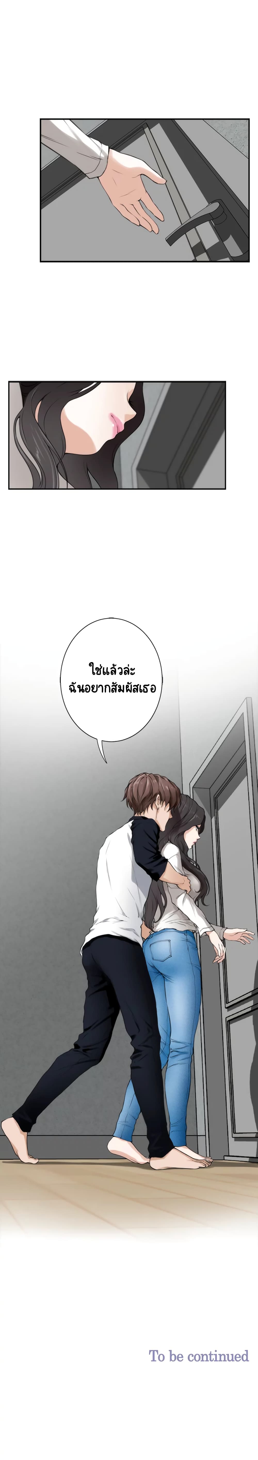 อ่านการ์ตูน S-Mate 7 ภาพที่ 25