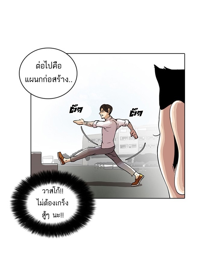 อ่านการ์ตูน Lookism 24 ภาพที่ 59