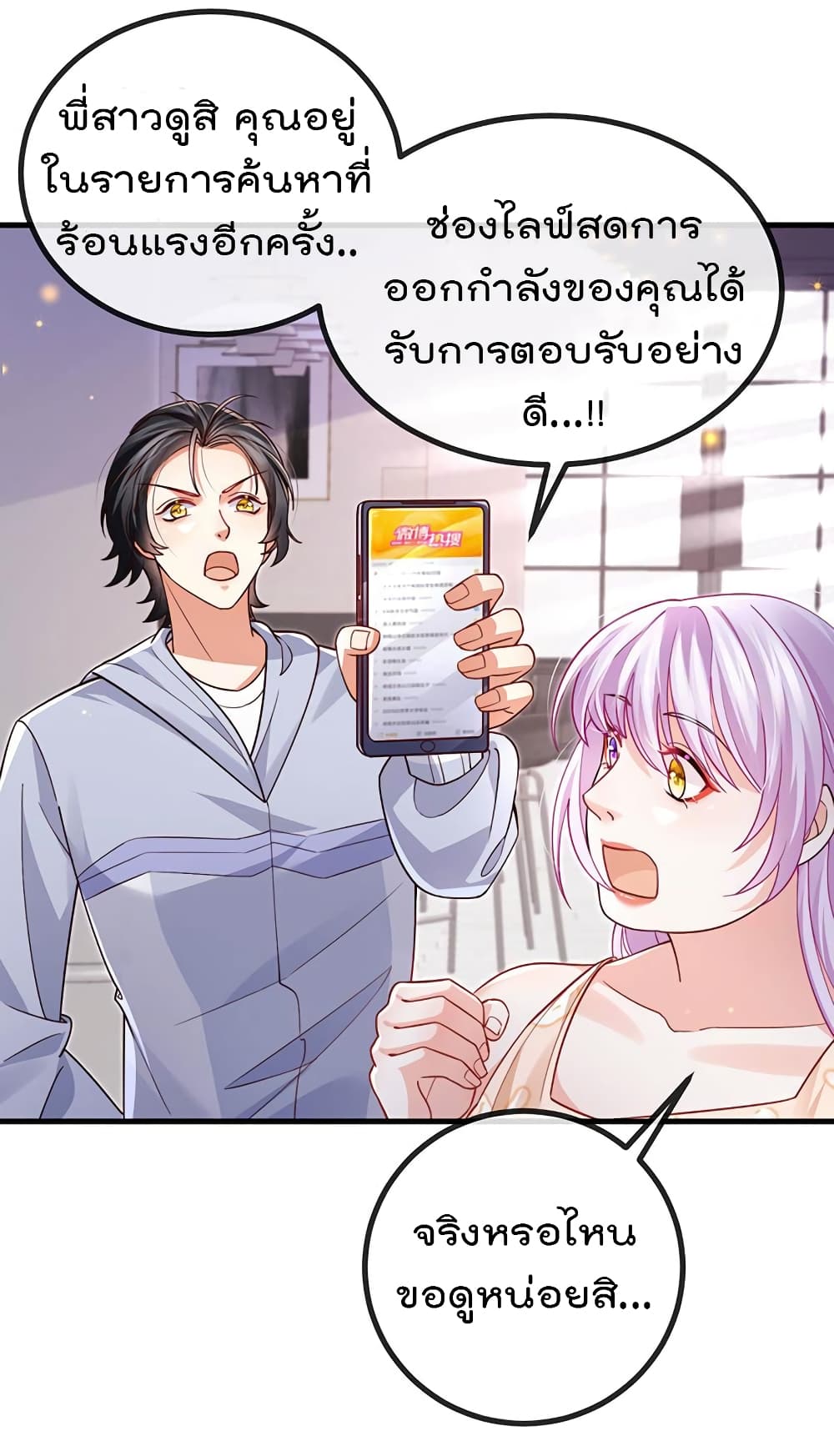 อ่านการ์ตูน One Hundred Ways to Abuse Scum 78 ภาพที่ 36