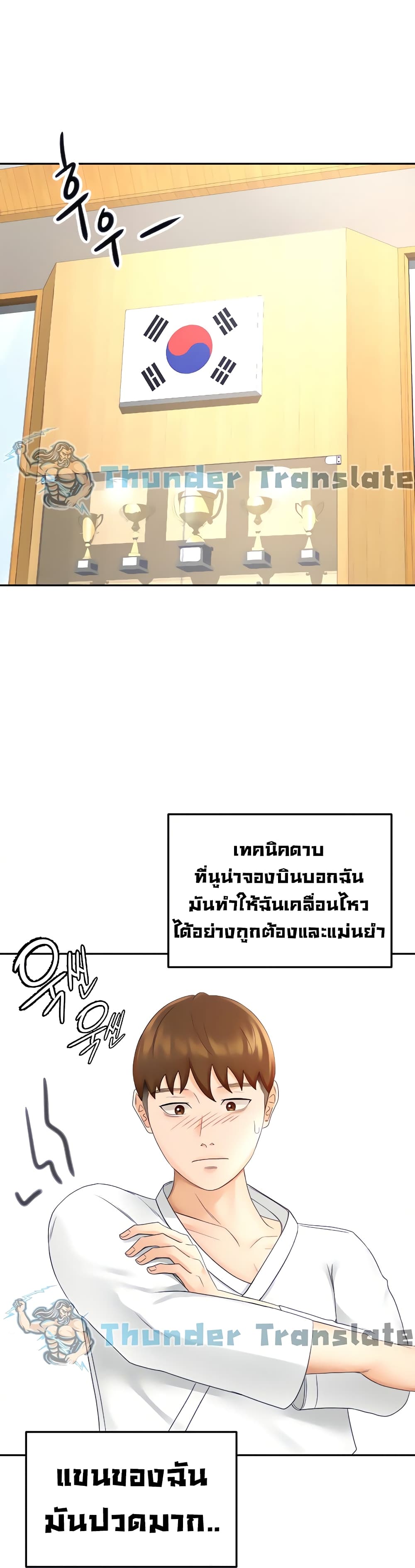 อ่านการ์ตูน The Little Master 32 ภาพที่ 15