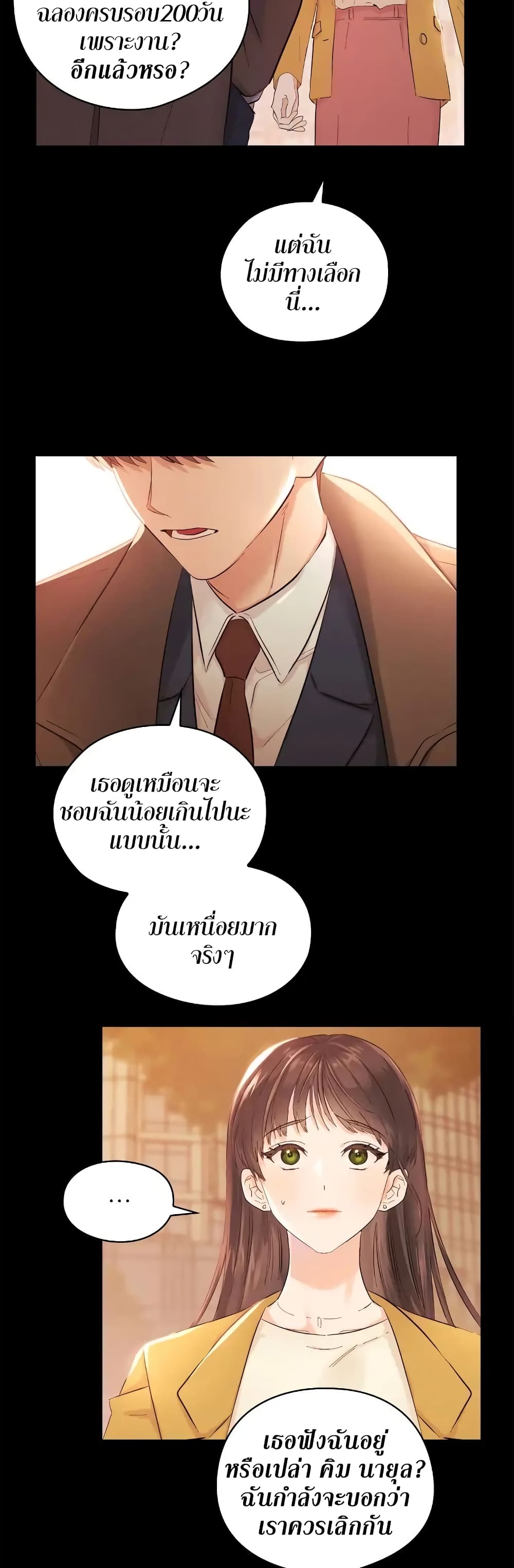 อ่านการ์ตูน Quiet in the Office! 1 ภาพที่ 10