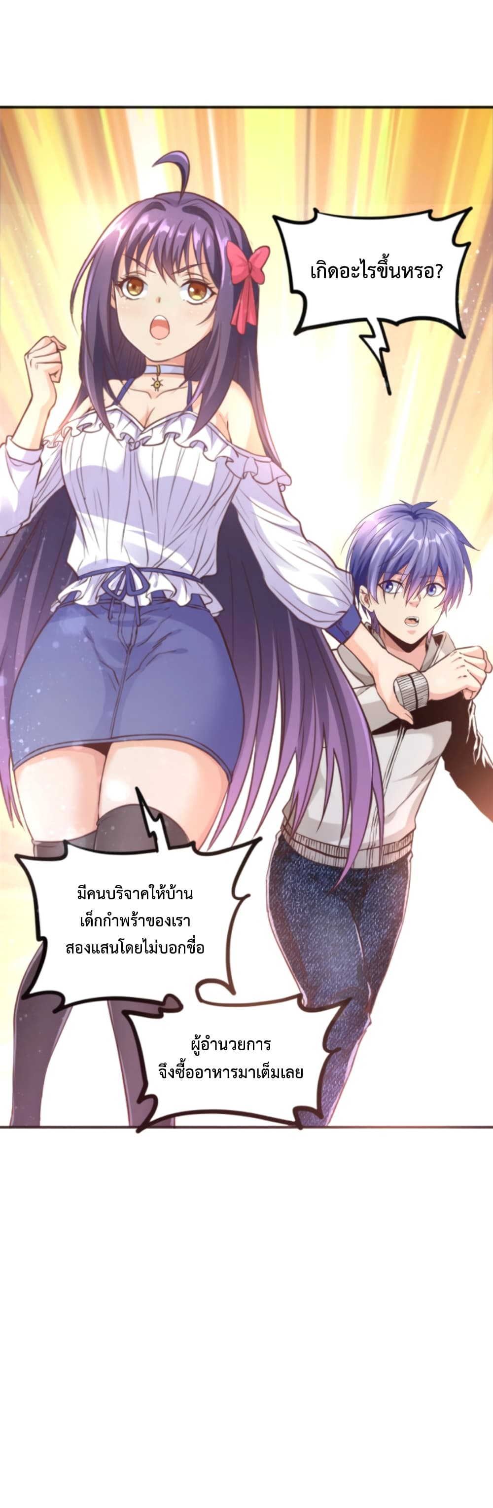 อ่านการ์ตูน Level Up in Mirror 10 ภาพที่ 7