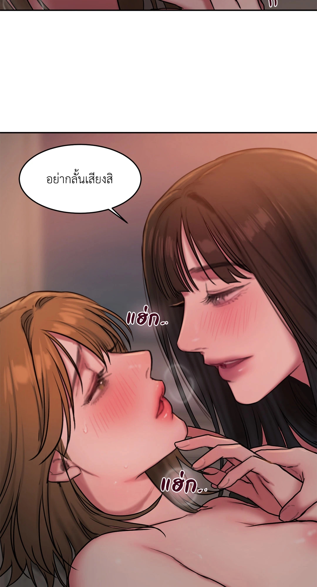 อ่านการ์ตูน Bad Thinking Dairy 45 ภาพที่ 47