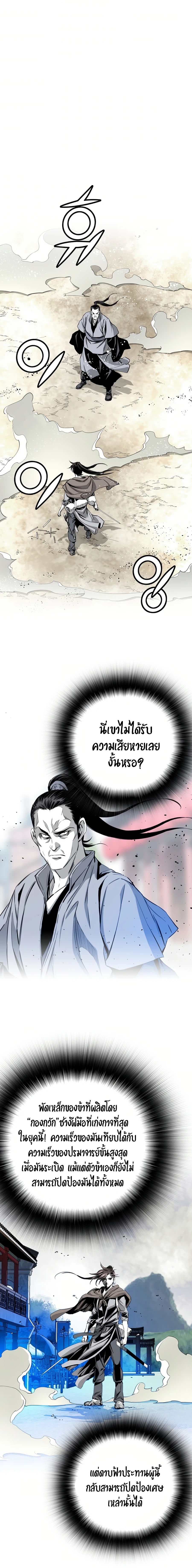 อ่านการ์ตูน Way to Heaven 45 ภาพที่ 11