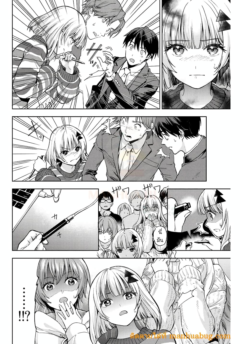 อ่านการ์ตูน Ore ni mo Aitsu ni mo Tsugeranaide kure 1 ภาพที่ 19