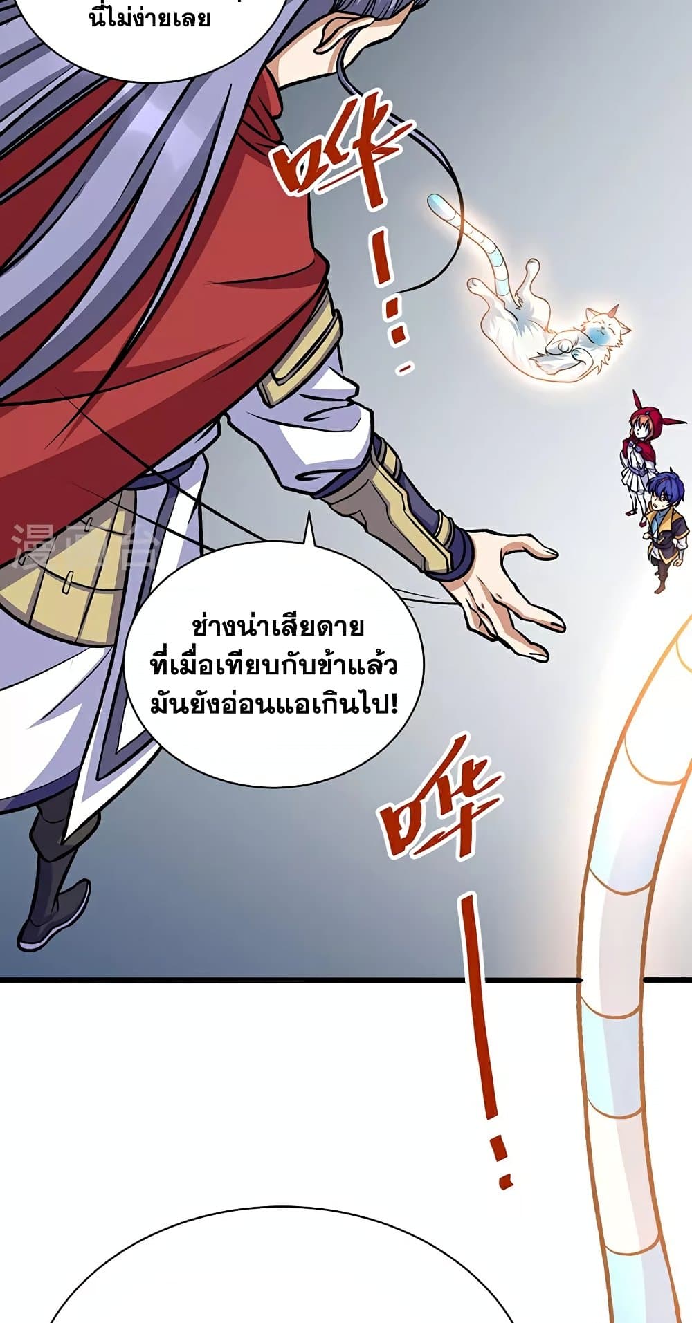 อ่านการ์ตูน WuDao Du Zun 574 ภาพที่ 16