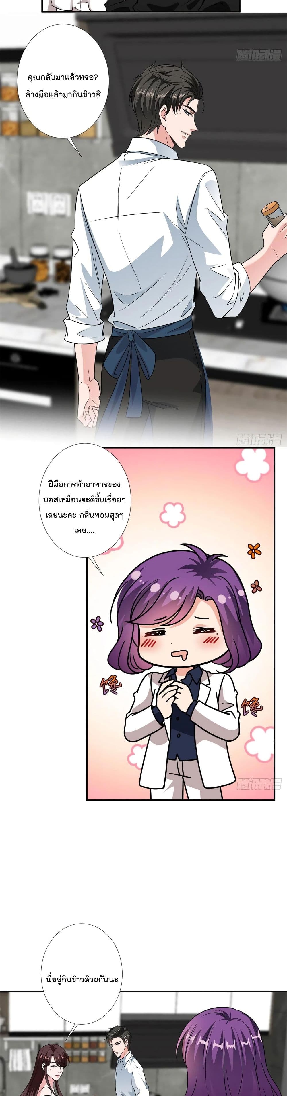 อ่านการ์ตูน Trial Marriage Husband: Need to Work Hard 88 ภาพที่ 16