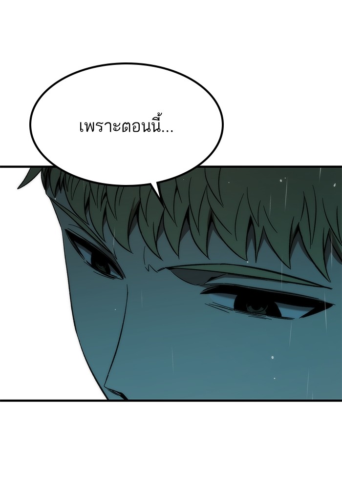 อ่านการ์ตูน Ultra Alter 62 ภาพที่ 42