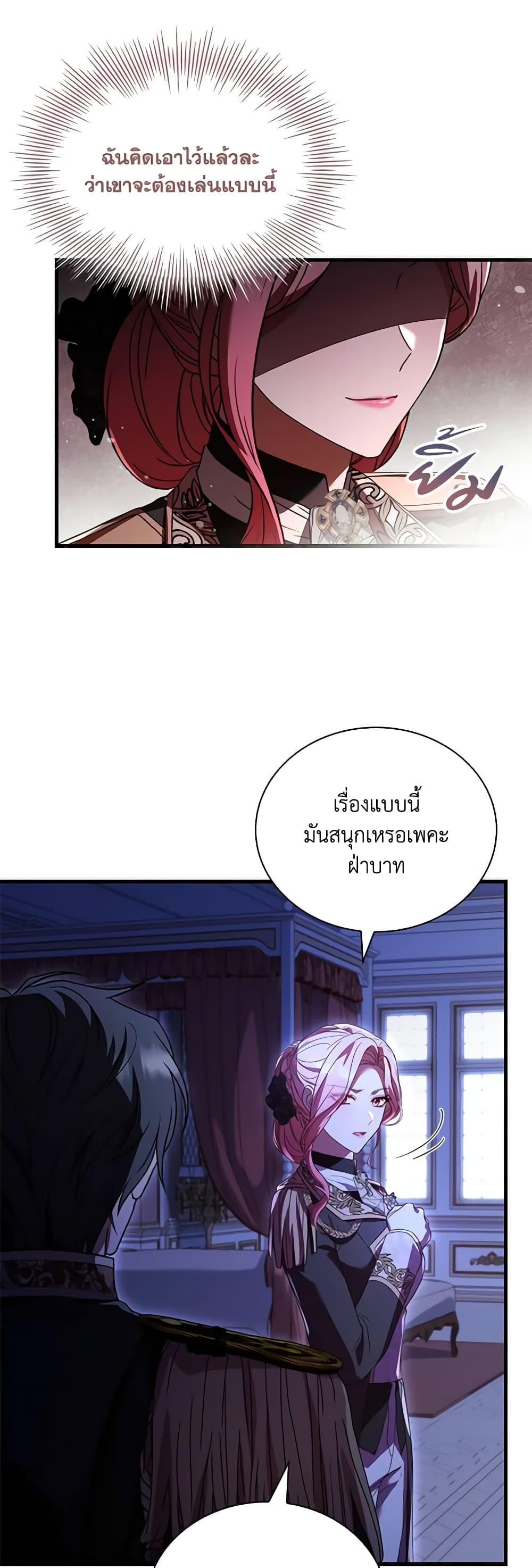 อ่านการ์ตูน The Price Of Breaking Up 39 ภาพที่ 23