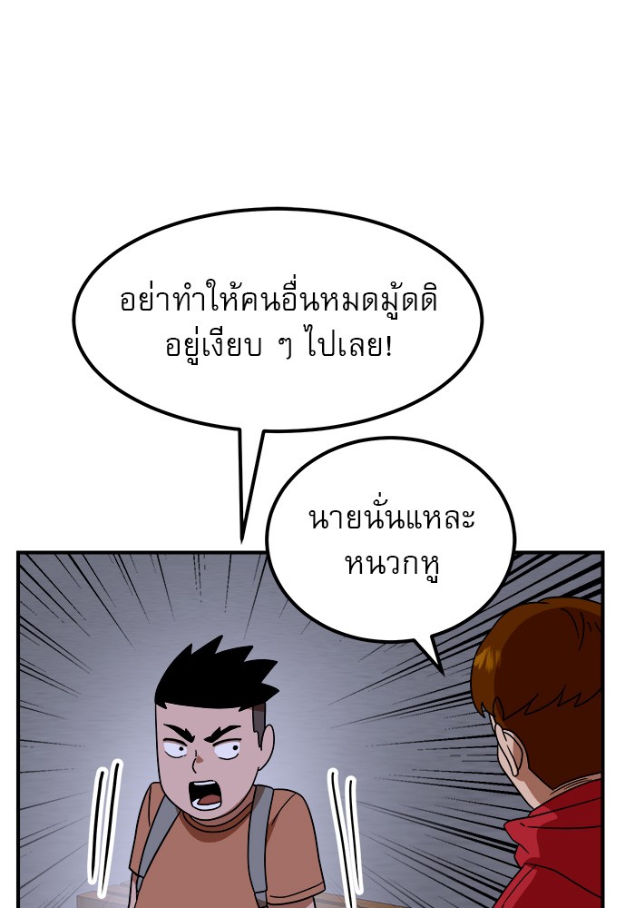 อ่านการ์ตูน Double Click 55 ภาพที่ 62