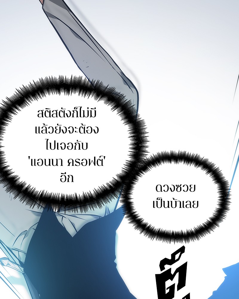 อ่านการ์ตูน Omniscient Reader 32 ภาพที่ 99