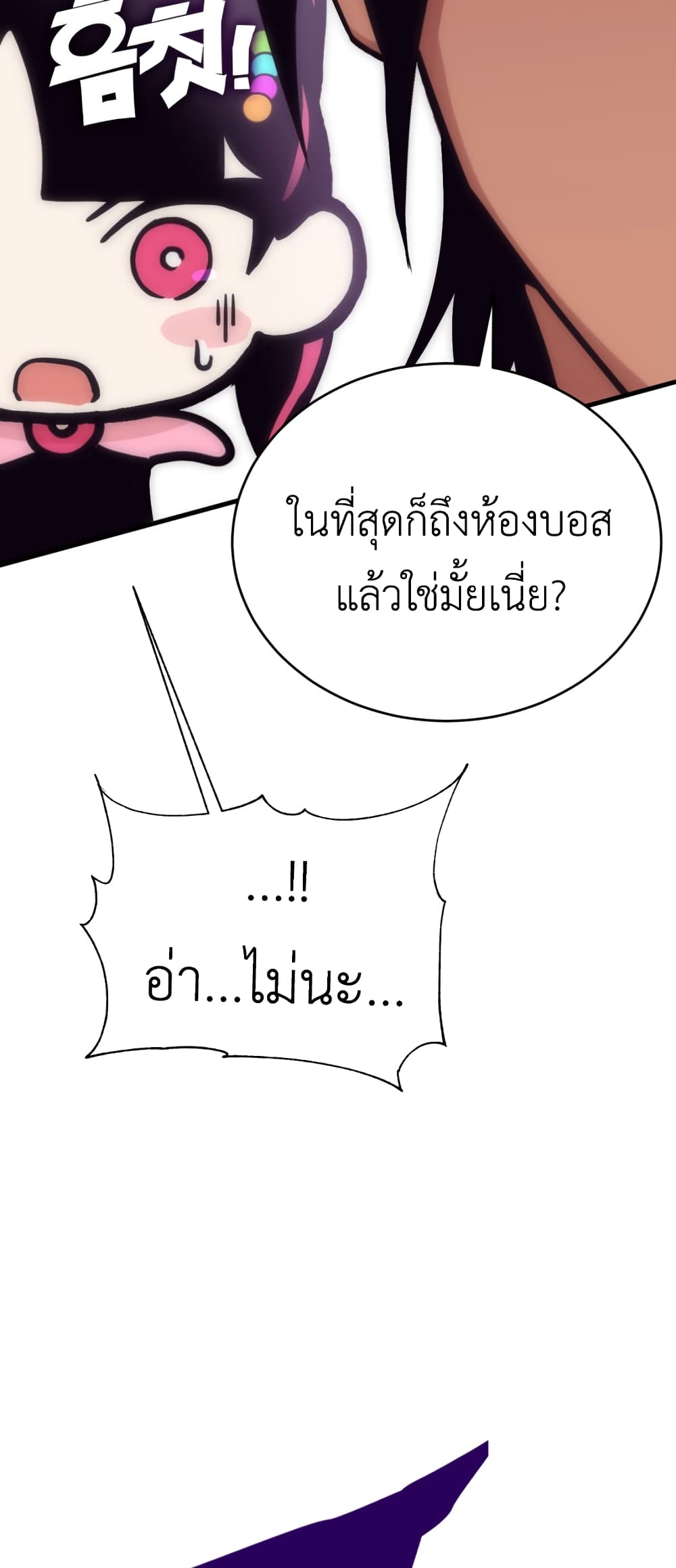 อ่านการ์ตูน Sincon’s One Coin Clear 0 ภาพที่ 123