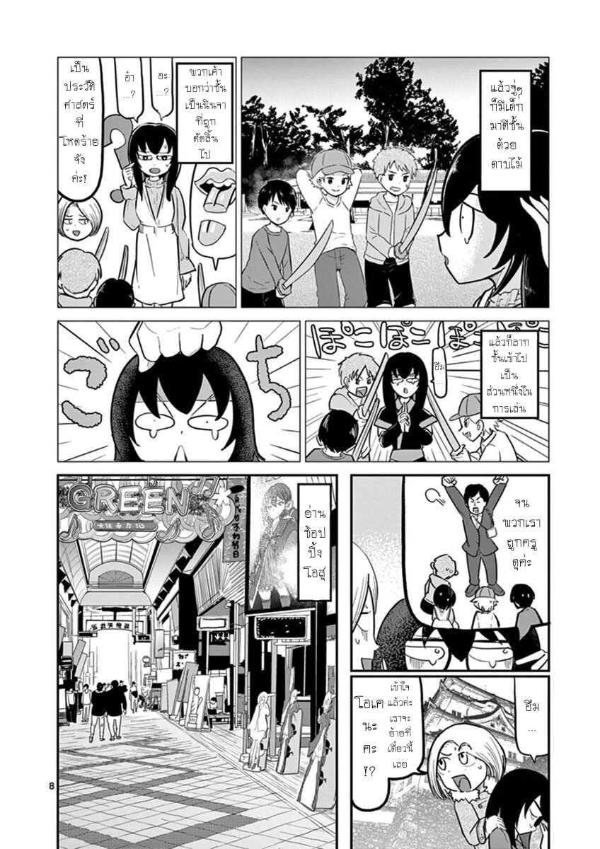 อ่านการ์ตูน Ah and Mm Are All She Says 17 ภาพที่ 8