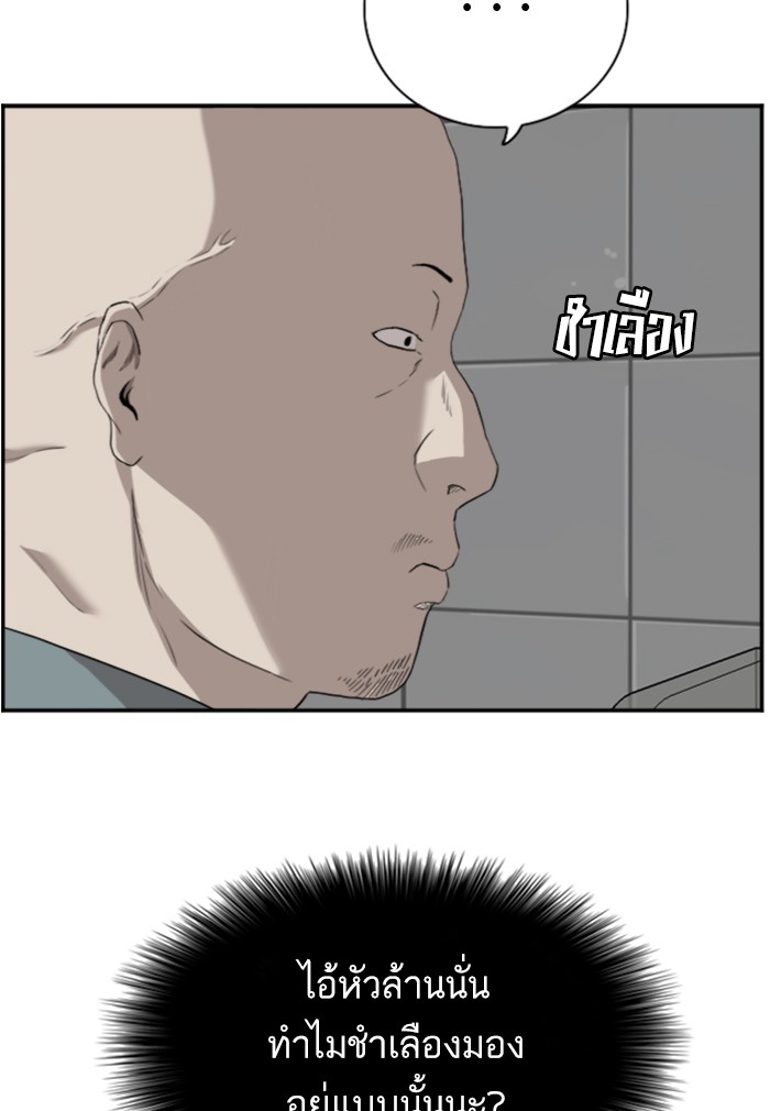 อ่านการ์ตูน Bad Guy 96 ภาพที่ 108