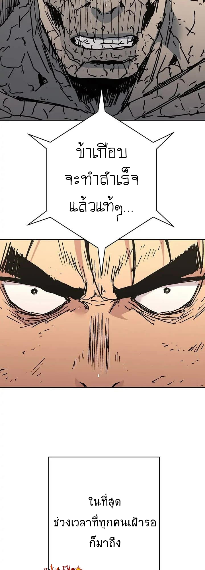 อ่านการ์ตูน Peerless Dad 270 ภาพที่ 46