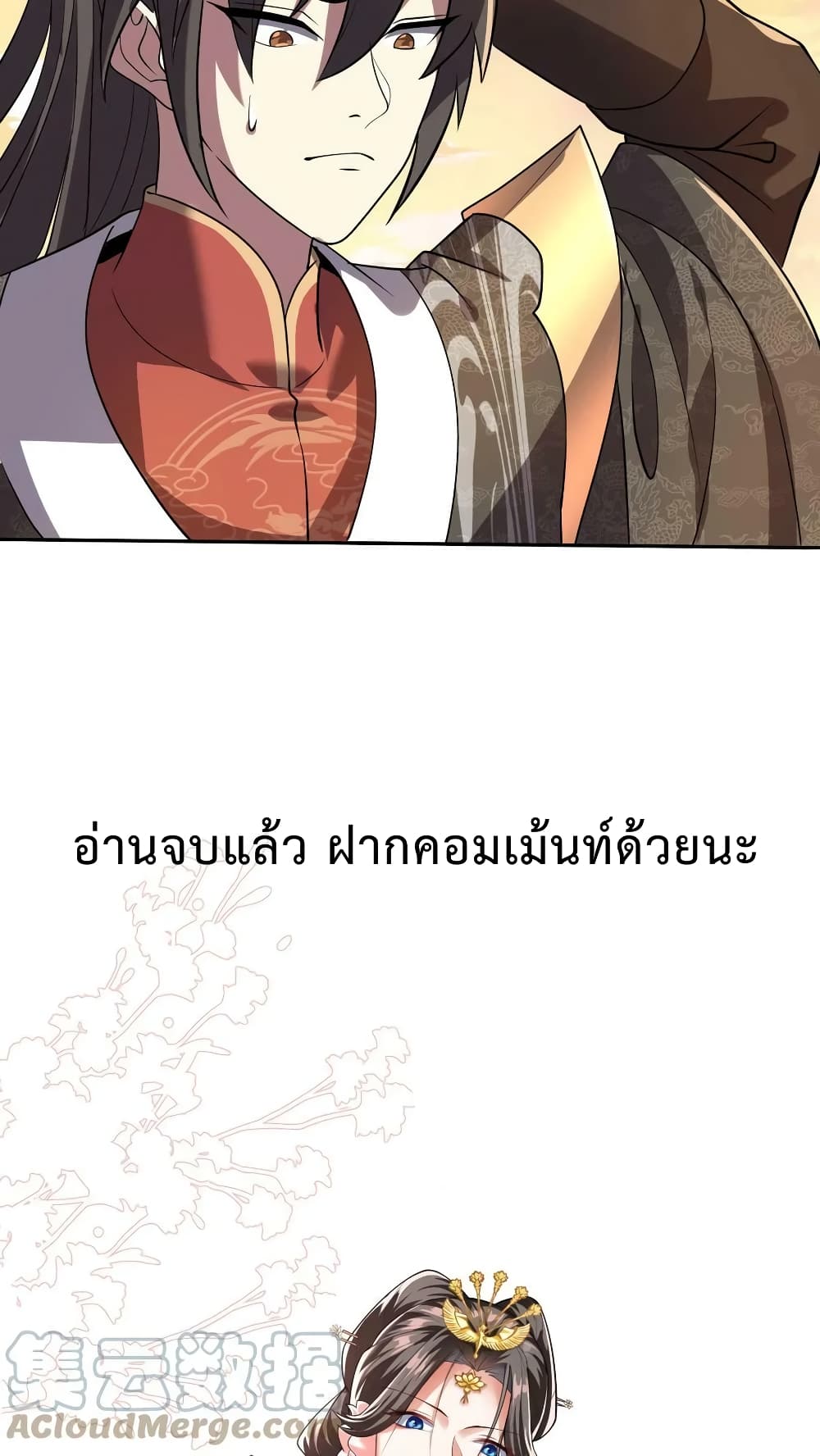 อ่านการ์ตูน I Was Summoned to Help The Empress 12 ภาพที่ 25