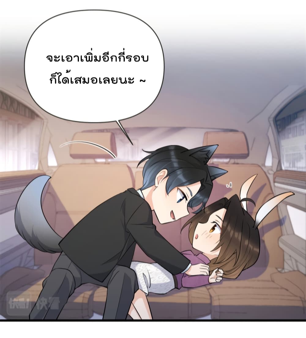 อ่านการ์ตูน Remember Me? 137 ภาพที่ 22