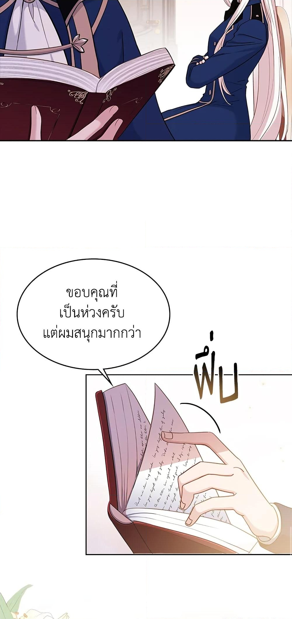 อ่านการ์ตูน The Lady Needs a Break 44 ภาพที่ 15