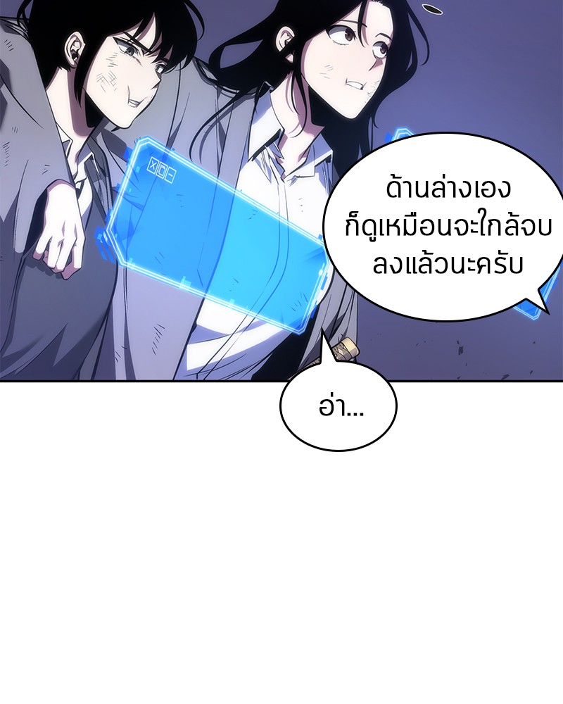 อ่านการ์ตูน Omniscient Reader 43 ภาพที่ 130