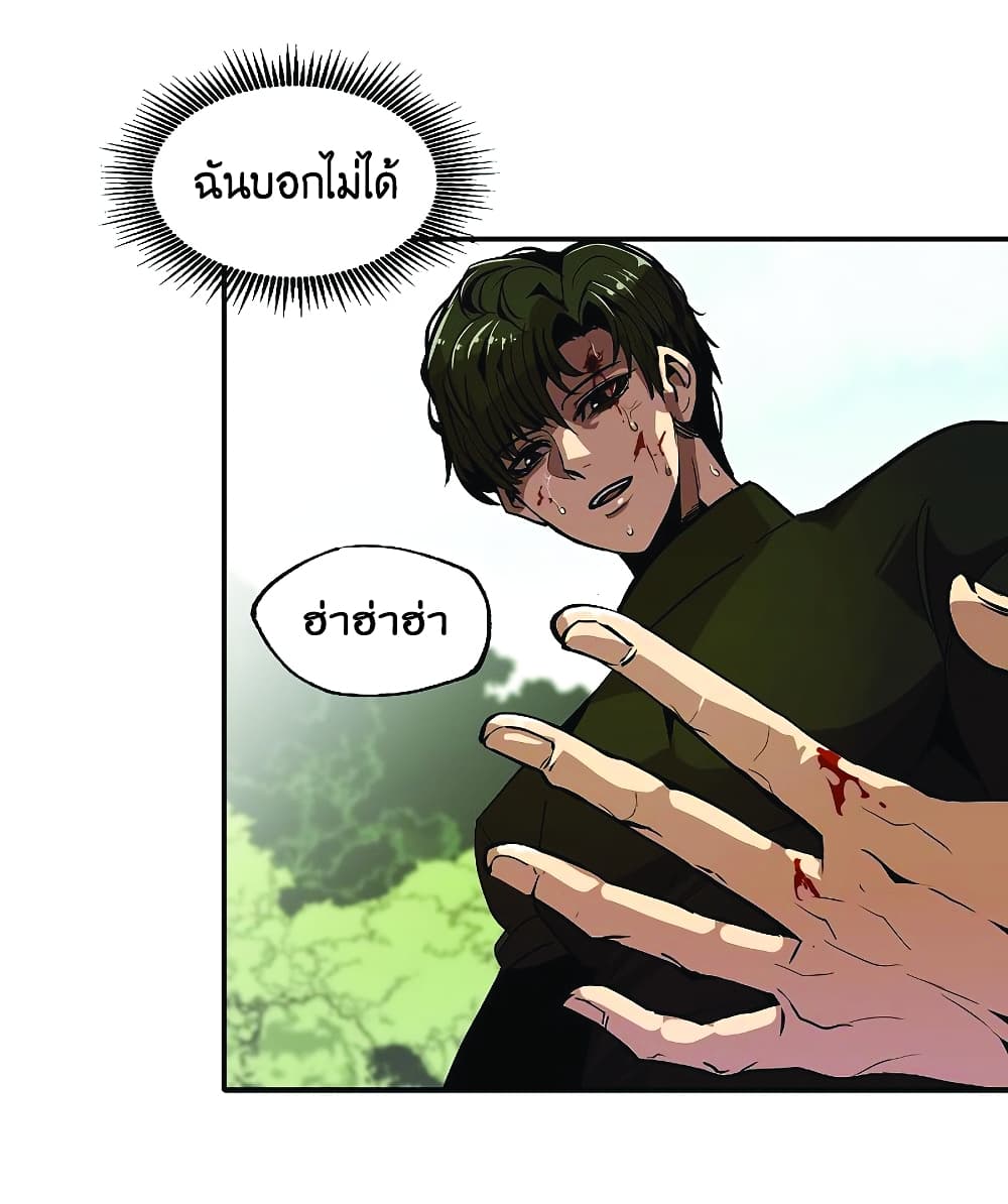 อ่านการ์ตูน Worthless Regression 21 ภาพที่ 63