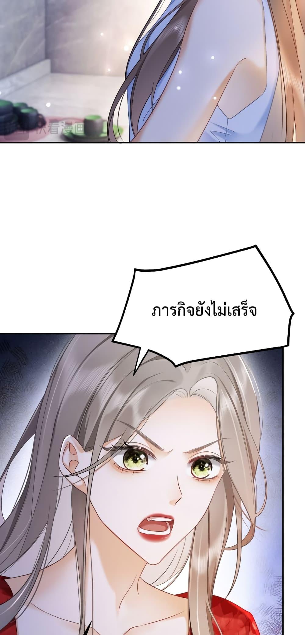 อ่านการ์ตูน Billionaire CEO’S Substitute Wife 2 ภาพที่ 12