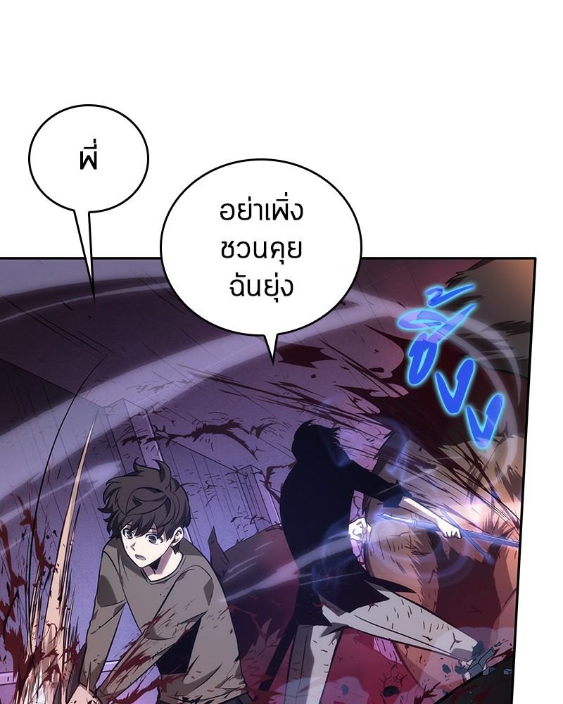 อ่านการ์ตูน Omniscient Reader 31 ภาพที่ 59