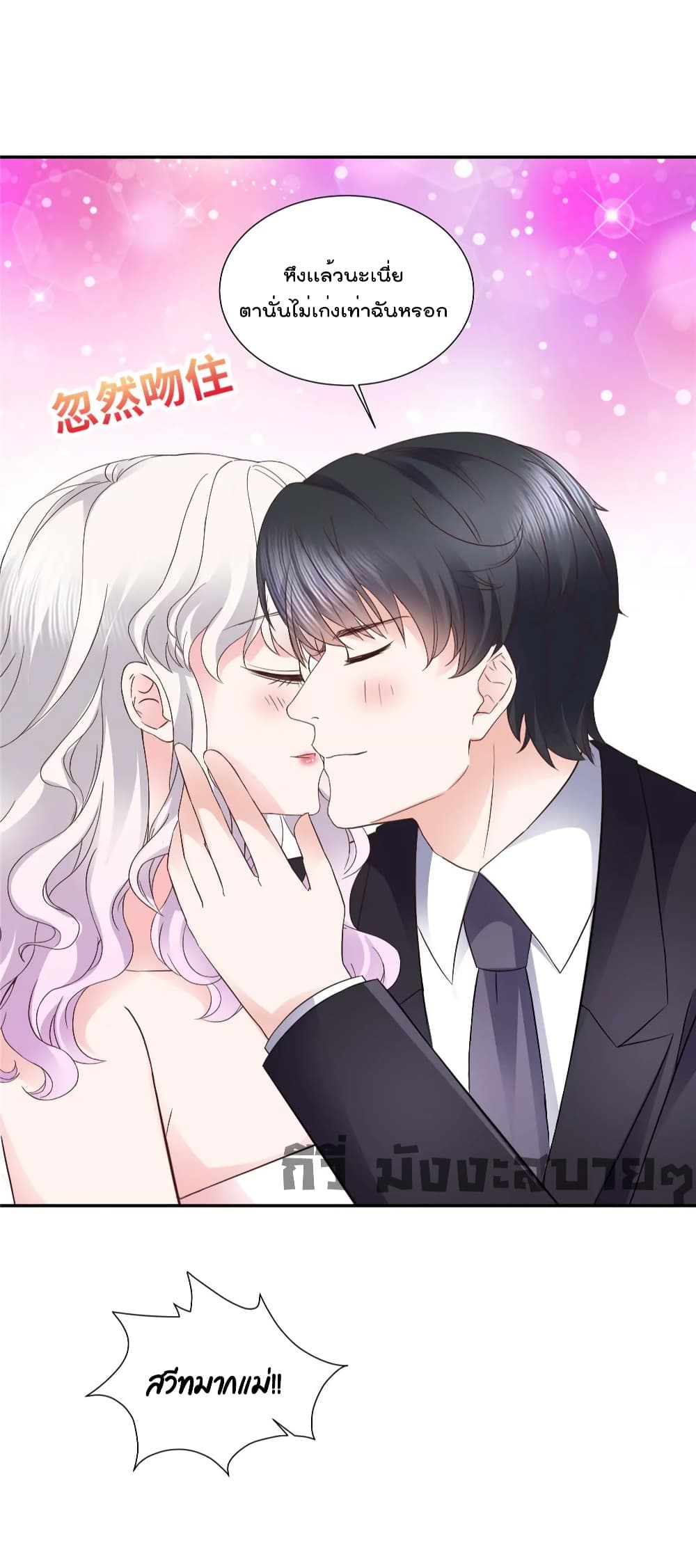 อ่านการ์ตูน Season of Love 77 ภาพที่ 19