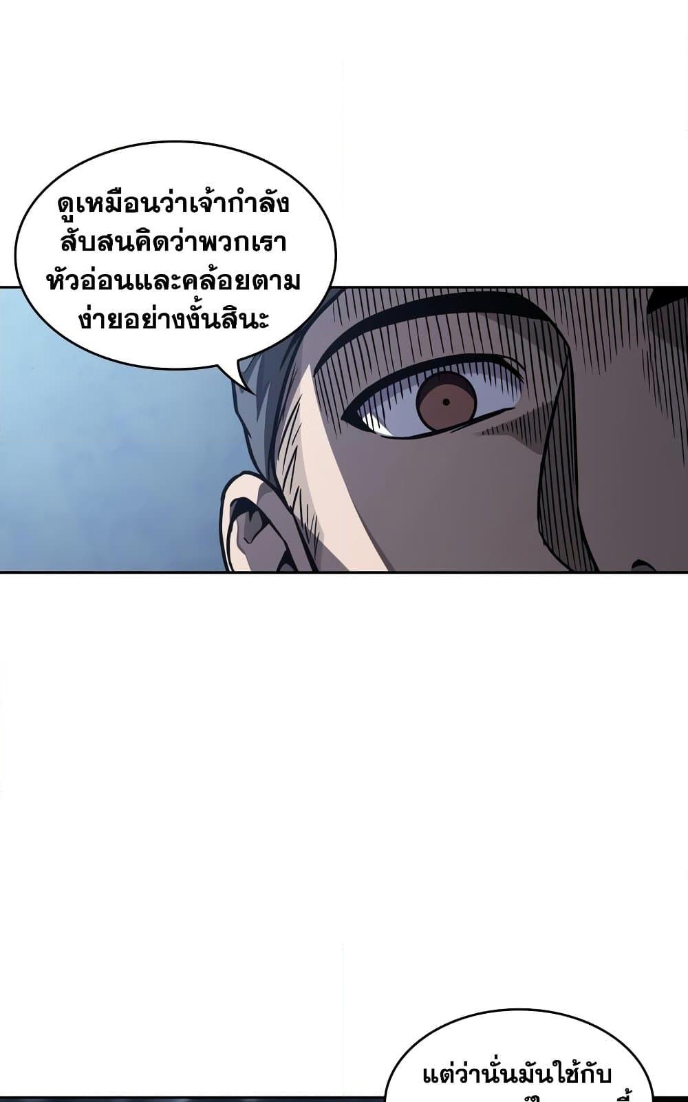 อ่านการ์ตูน Nano Machine 165 ภาพที่ 34