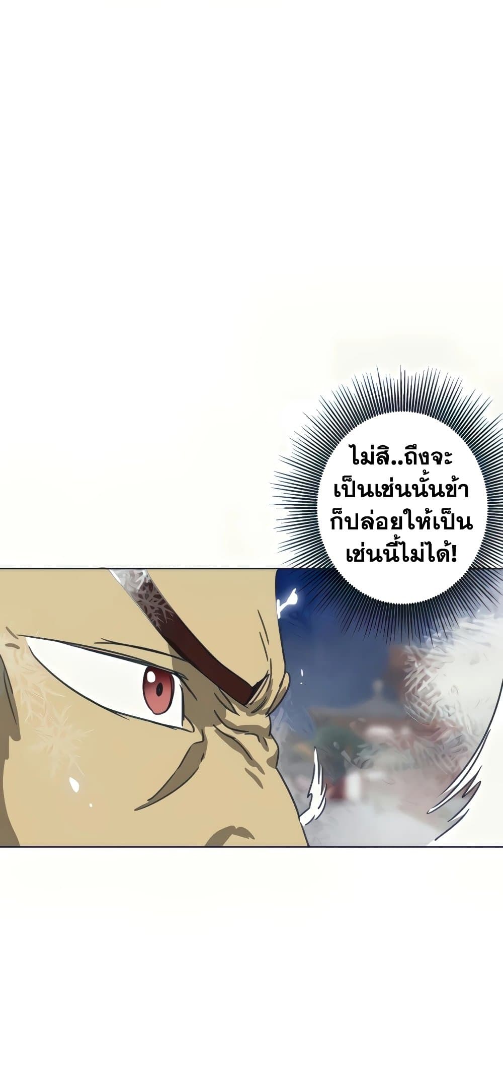 อ่านการ์ตูน Infinite Level Up in Murim 110 ภาพที่ 112