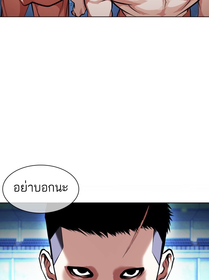 อ่านการ์ตูน Lookism 382 ภาพที่ 146