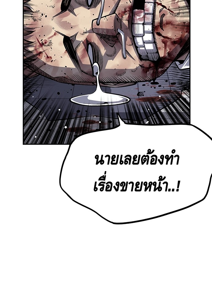 อ่านการ์ตูน King Game 2 ภาพที่ 143