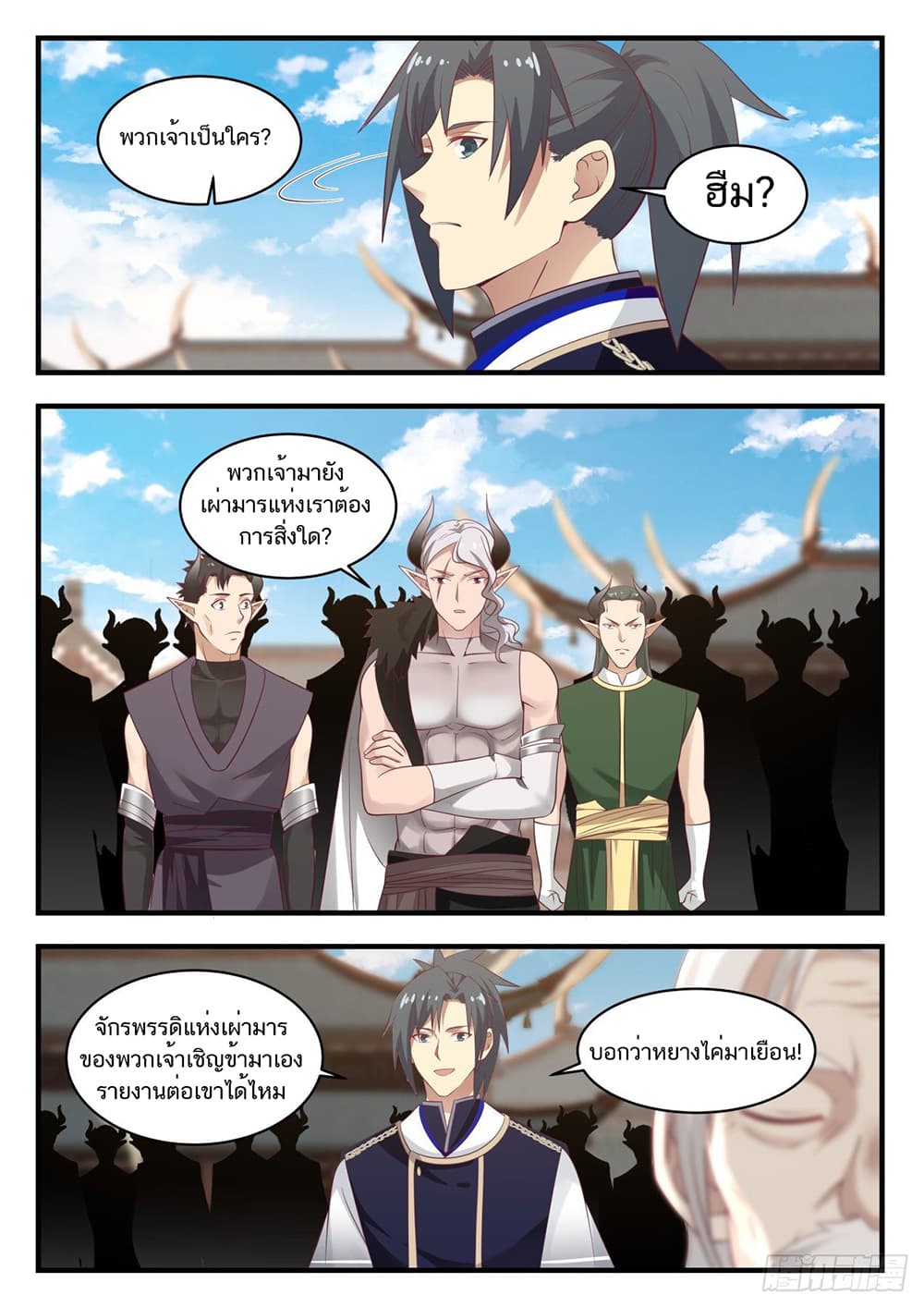 อ่านการ์ตูน Martial Peak 821 ภาพที่ 8